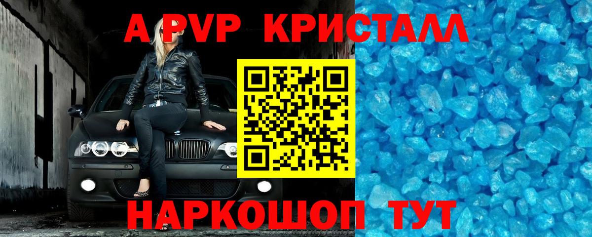Солнечногорск  Альфа ПВП Соль  Вход с VPN  APVP  APVP Соль 