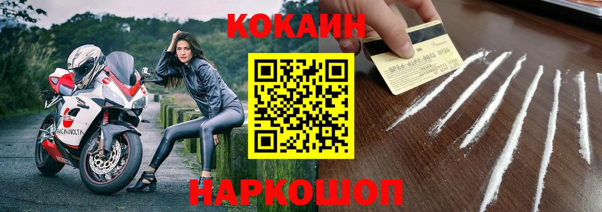 Солнечногорск  Кокаин  Вход с VPN  Cocaine VHQ  Кокаин Перу 