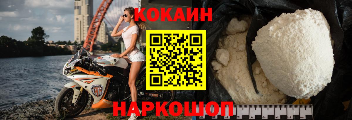 COCAIN Перу Солнечногорск