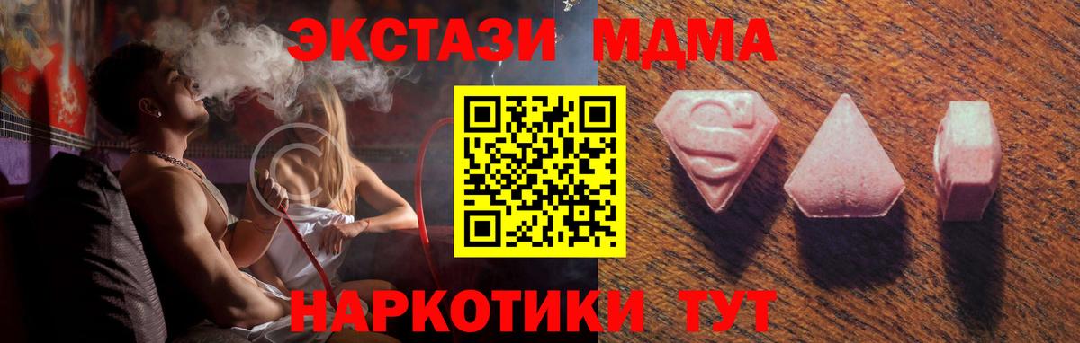 МЕГА   Вход с VPN  Солнечногорск  Экстази VHQ  Ecstasy Punisher 
