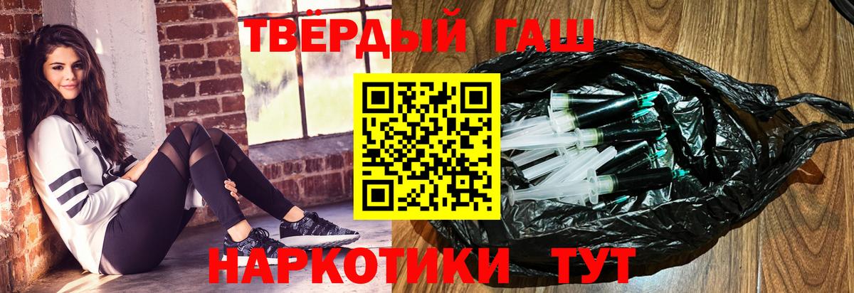 ГАШ VHQ  Вход с VPN  Гашиш  ГАШИШ 40% ТГК  купить наркоту  Солнечногорск 