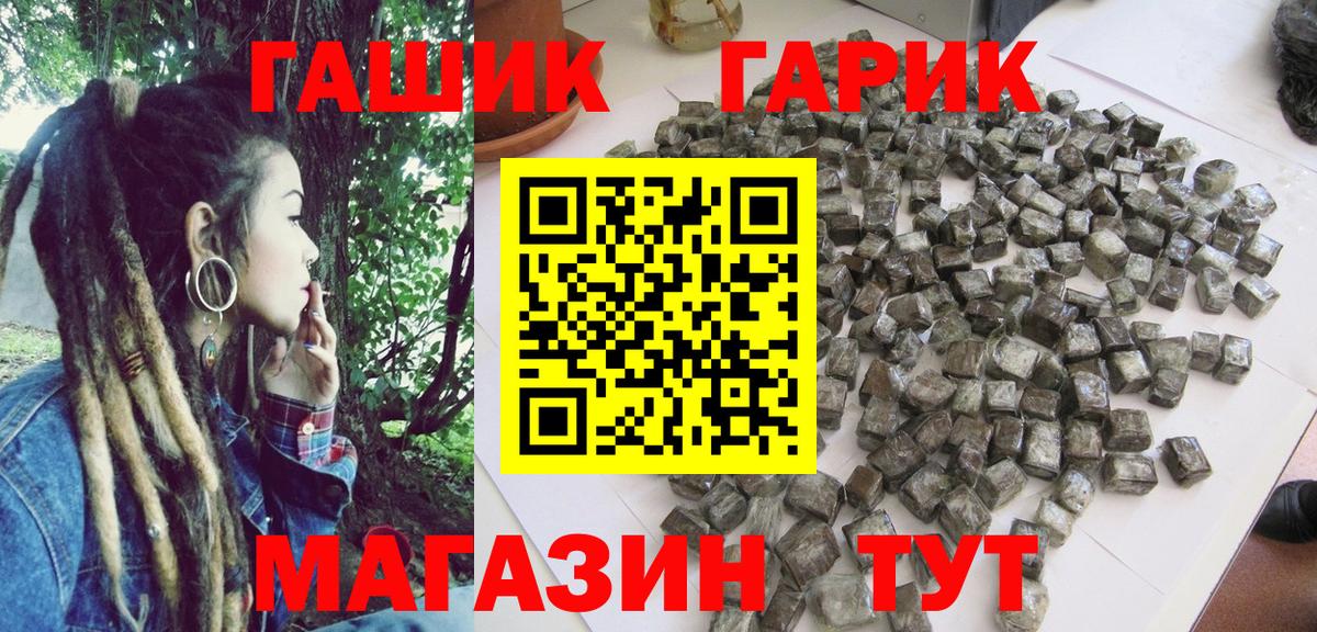 ГАШИШ убойный Солнечногорск