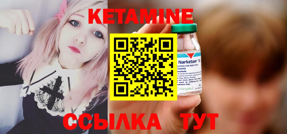 Солнечногорск  Кетамин VHQ  Вход с VPN 