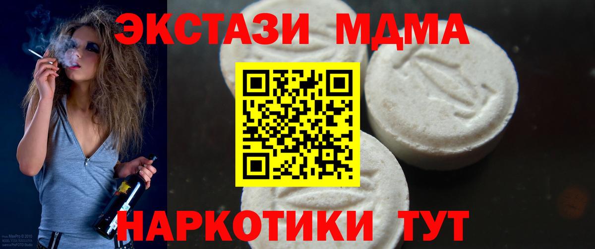 МДМА молли  Вход с VPN  Солнечногорск  МДМА  MDMA VHQ 