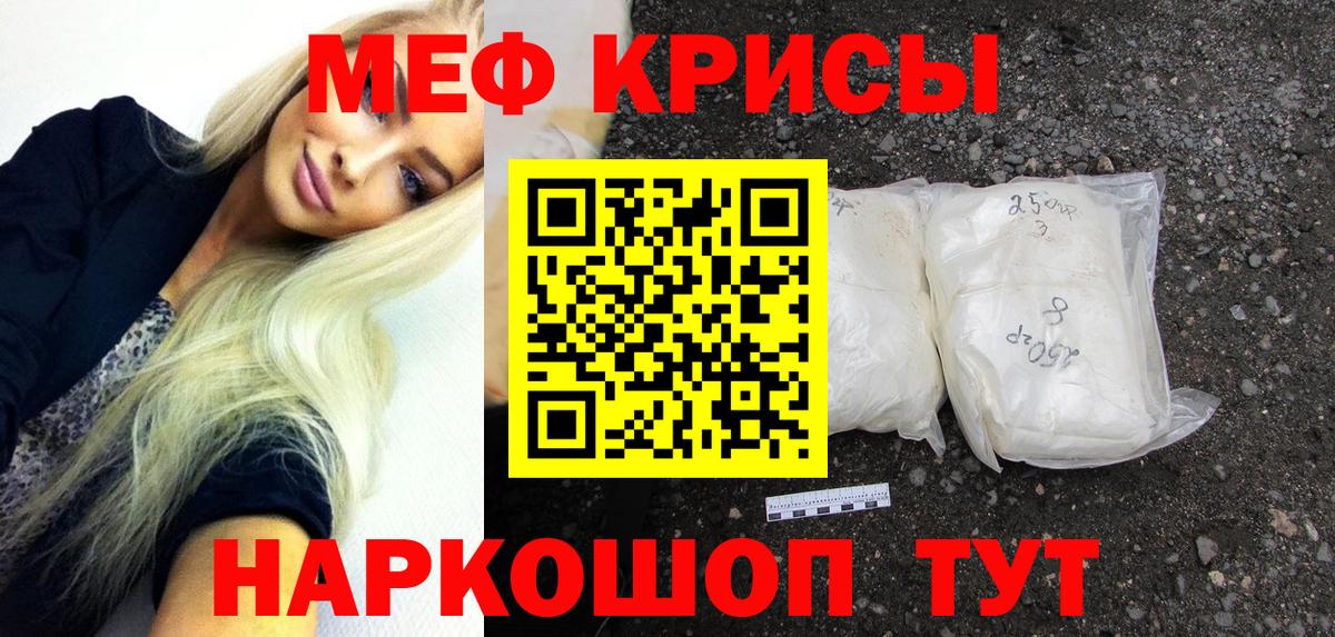 Меф мяу мяу кристаллы Солнечногорск