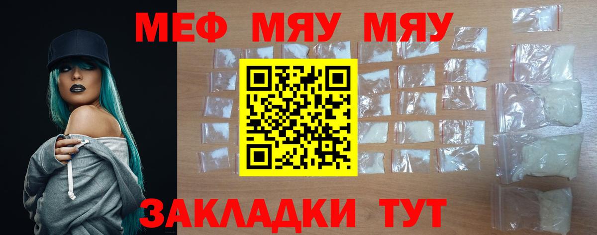 МЯУ-МЯУ  Вход с VPN  Солнечногорск  МЕФ 4 MMC 