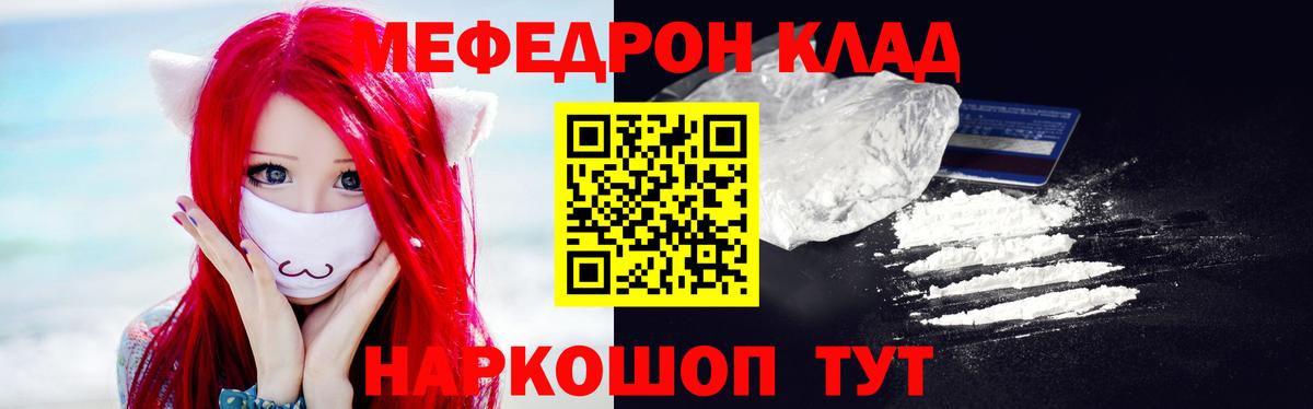Конопля  ГАШ  A-PVP СК кристаллы  Солнечногорск  Меф МЯУ МЯУ кристаллы  Вход с VPN  КОКАИН 