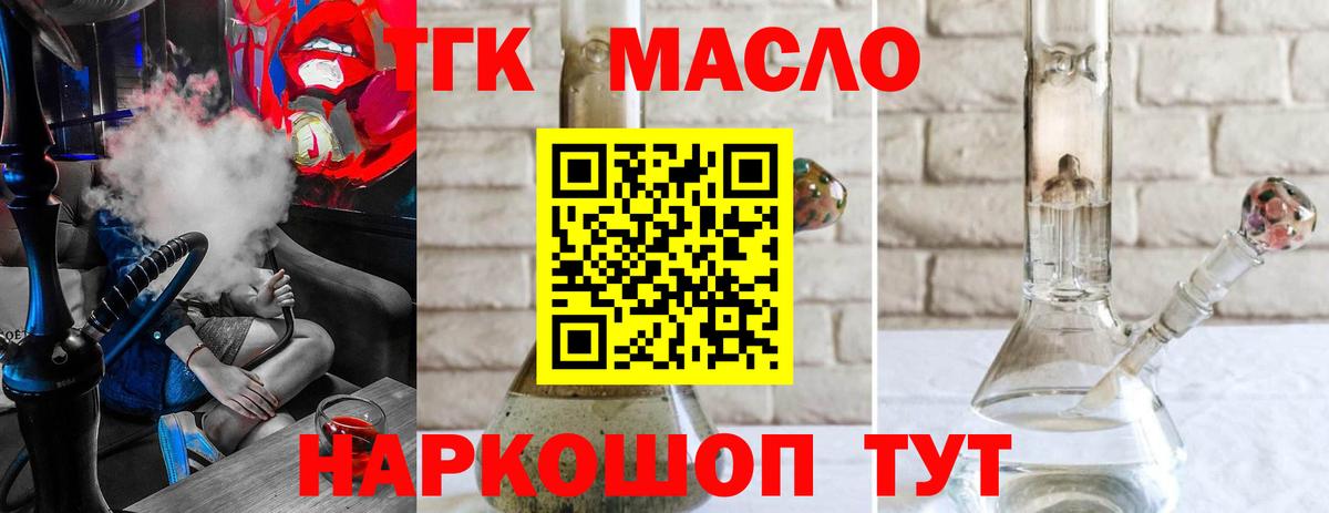 Дистиллят ТГК гашишное масло Солнечногорск