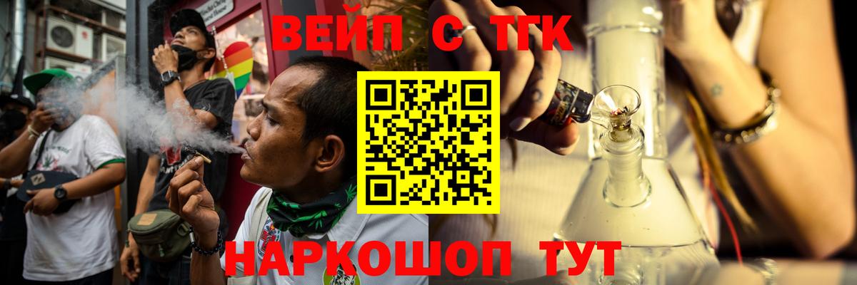 Солнечногорск  Дистиллят ТГК гашишное масло  Вход с VPN  Дистиллят ТГК вейп с тгк 